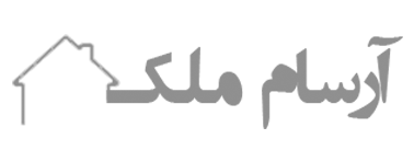 آرسام : دپارتمان سرمایه گذاری املاک آرسام